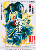 鳄鱼店的情人